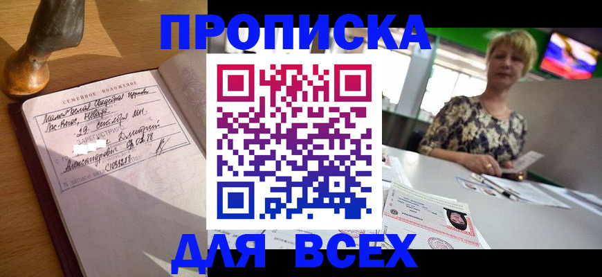 временная регистрация госуслуги в Черепаново